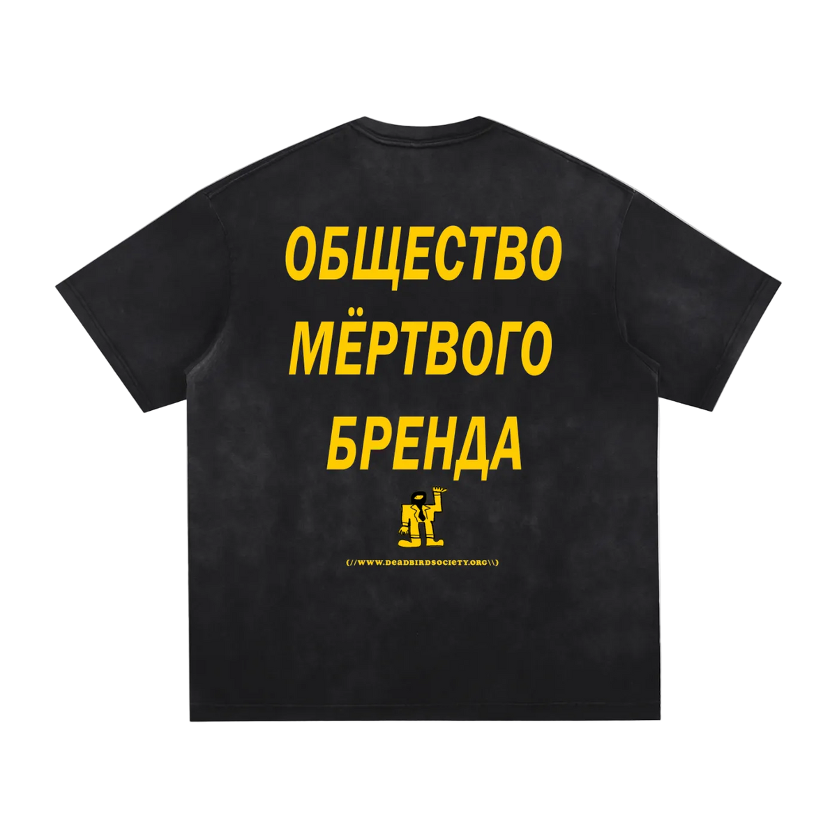 Dead Brand Society v2 (Russian) ((Vintage Washed Oversized Frayed))